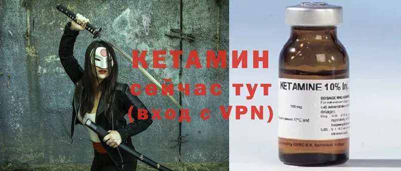 Кетамин VHQ  Советская Гавань 