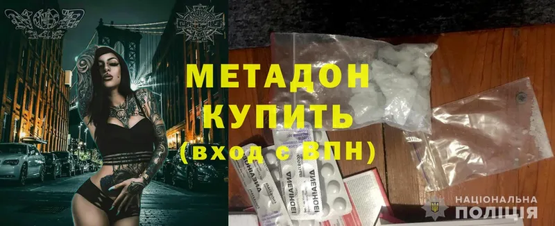 купить закладку  Советская Гавань  МЕТАДОН methadone 